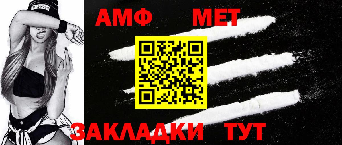 АМФЕТАМИН 98% Новошахтинск