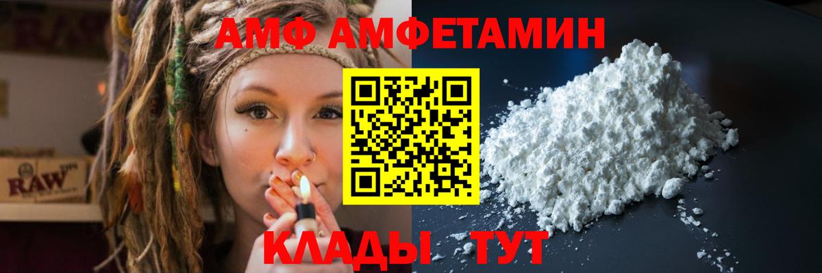 Амфетамин  АМФЕТАМИН Розовый  Amphetamine  Новошахтинск  Вход с VPN 