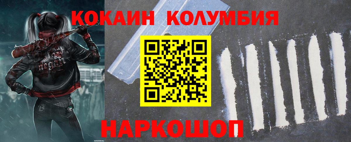 Cocaine  Вход с VPN  Кокаин Колумбийский  Новошахтинск  COCAIN FishScale 