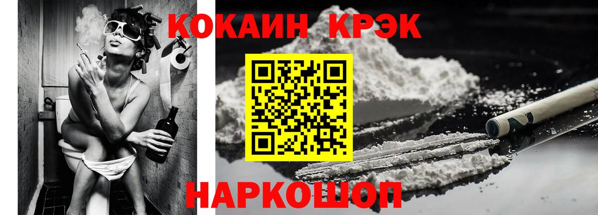 КОКАИН Перу Новошахтинск
