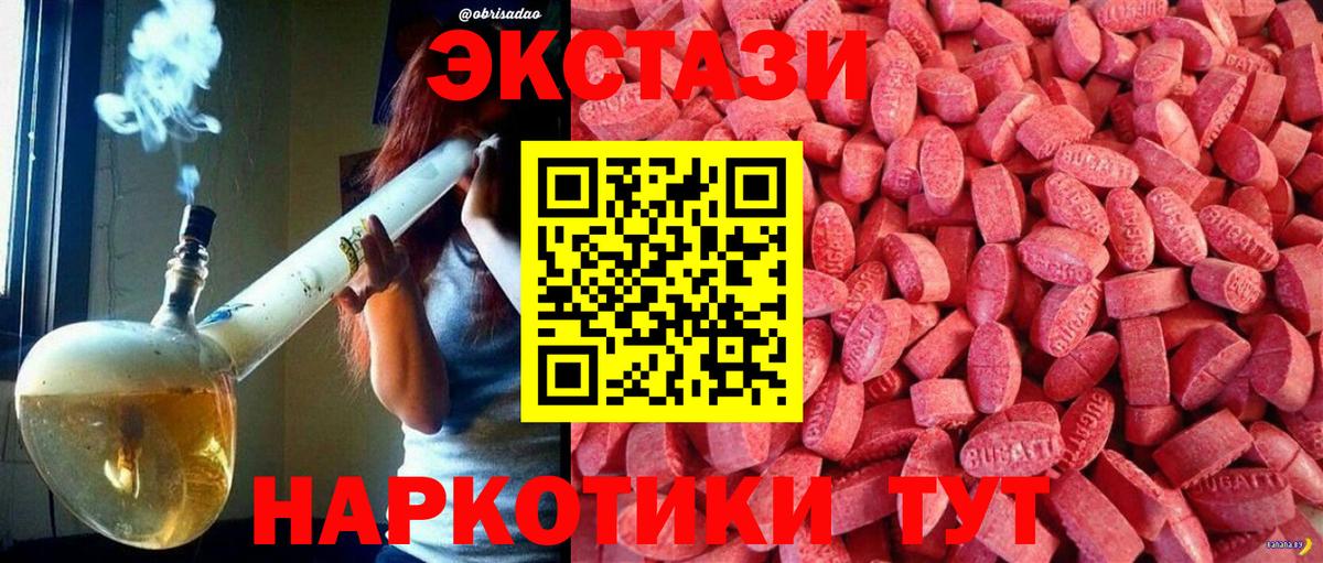 Новошахтинск  Ecstasy mix  Вход с VPN  Экстази Cube 