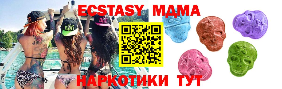Экстази 280мг Новошахтинск