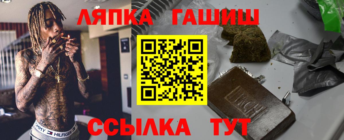 ГАШ гарик  Гашиш  Новошахтинск  Вход с VPN 