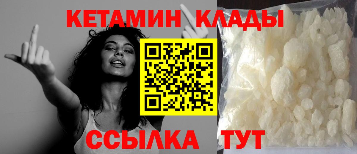 КЕТАМИН ketamine Новошахтинск