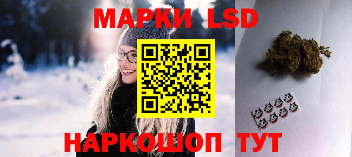 ЛСД экстази кислота Новошахтинск
