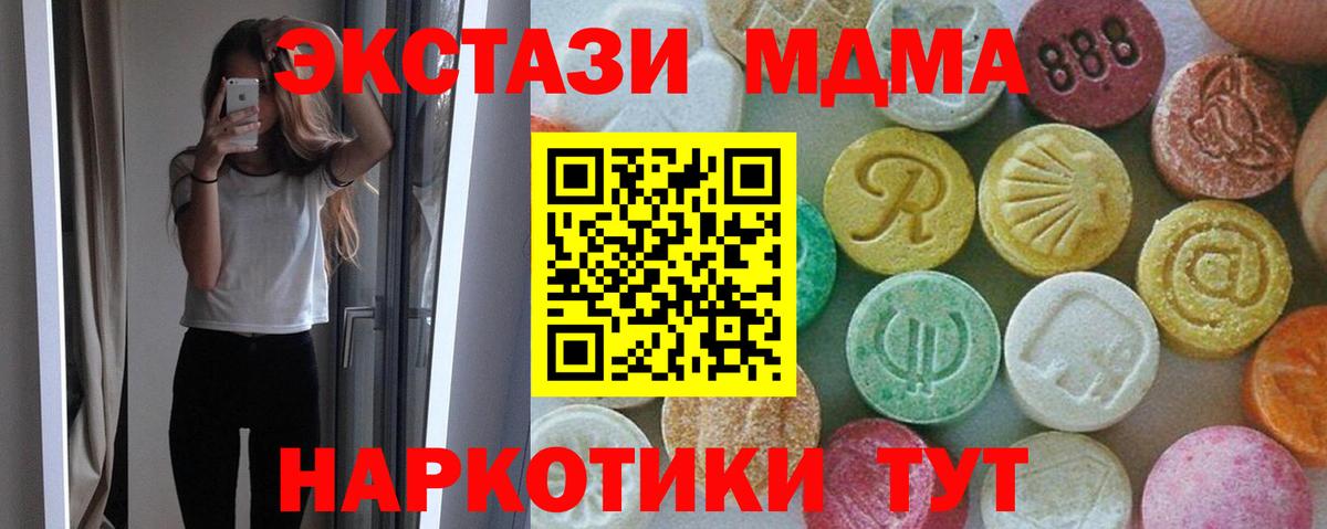 MDMA Molly Новошахтинск