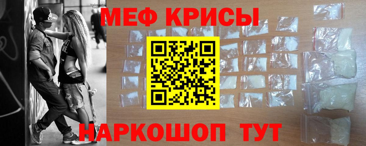 МЕФ Новошахтинск
