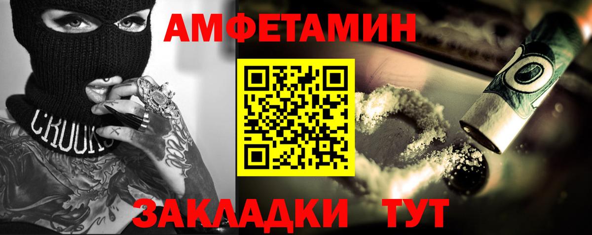 Новошахтинск  Первитин Декстрометамфетамин 99.9%  Вход с VPN 