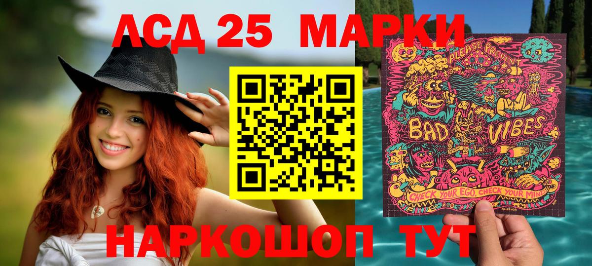 Наркотические марки 1,8мг Новошахтинск