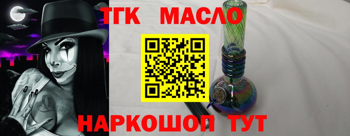 ТГК вейп  Вход с VPN  ТГК вейп с тгк  Новошахтинск 