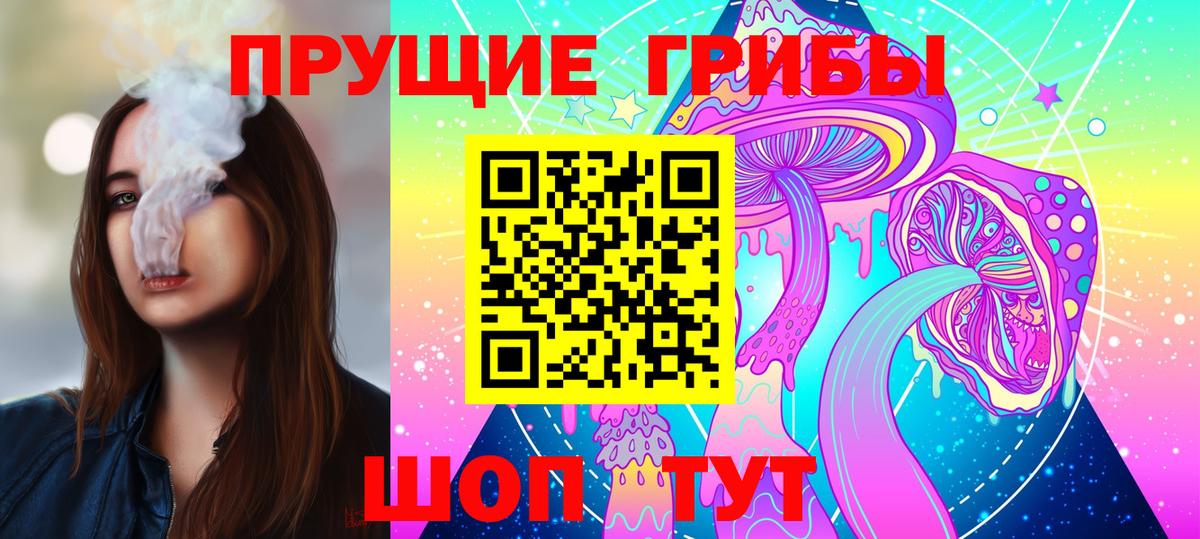 Псилоцибиновые грибы мухоморы Новошахтинск