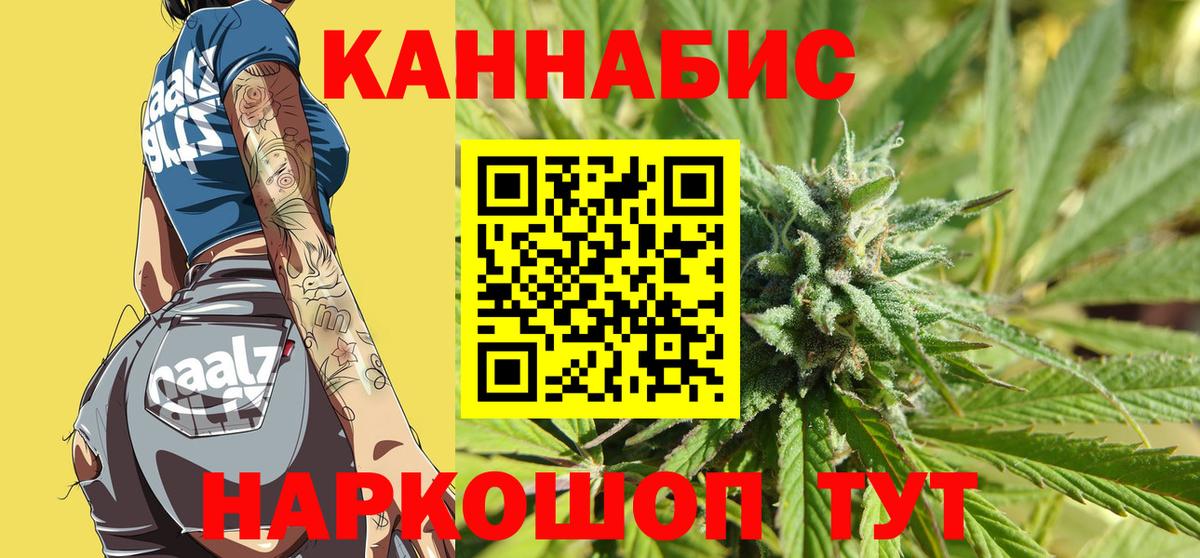 Новошахтинск  Бошки Шишки семена  Вход с VPN  Бошки марихуана SATIVA & INDICA  Шишки марихуана MAZAR 